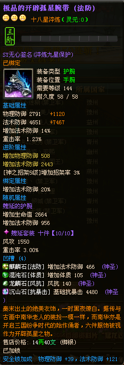 御龙在天龙啸抬头18星大神千峰与无心