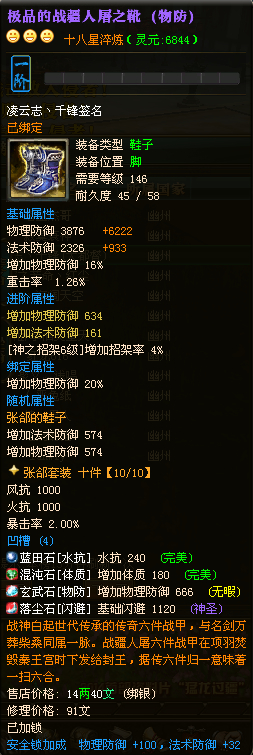 御龙在天龙啸抬头18星大神千峰与无心