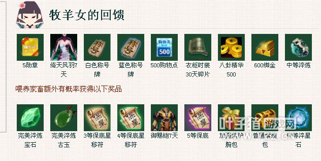 御龙礼包