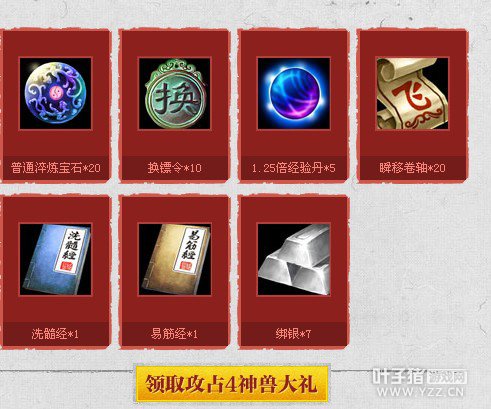御龙礼包