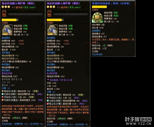 龙啸抬头又一18星天帝卖号 标价20W