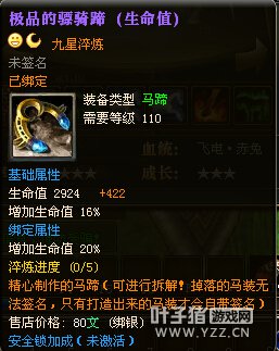 猛龙过疆110级封印4套15星