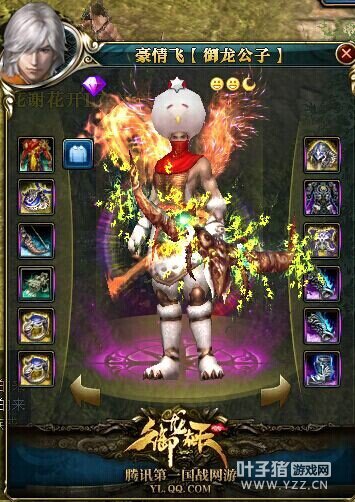 豪情飞,皇图江山最近才出的名人。以土豪著称,以其财气魄力迅速成为皇图江山燕州核心人物。可见实力不容小视。