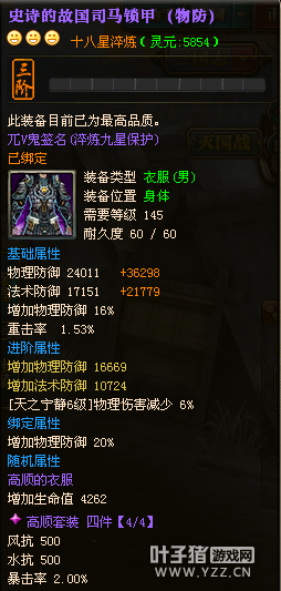 兀V鬼18X史诗装已成