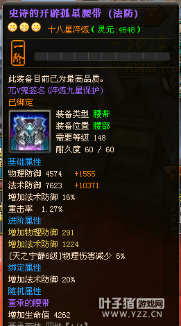 兀V鬼18X史诗装已成