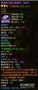 御龙在天开拓千军15星套:罗小贝