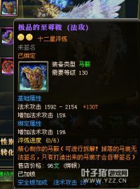 御龙在天开拓千军15星套:罗小贝