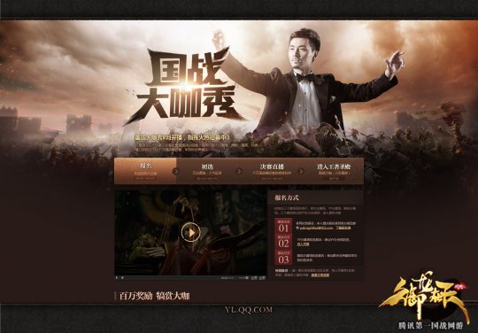 《御龙在天》推出指挥大咖秀