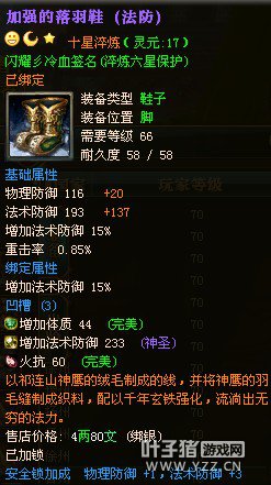 【壮志凌云】高战 紫九:闪耀冷血