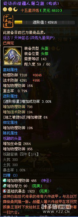 霸者风云合区后压力过大,徐州大神怒砸15X