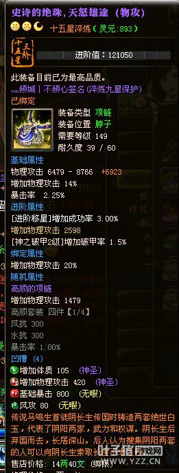 桃园胜者新晋15星灬倾城丨不倾心