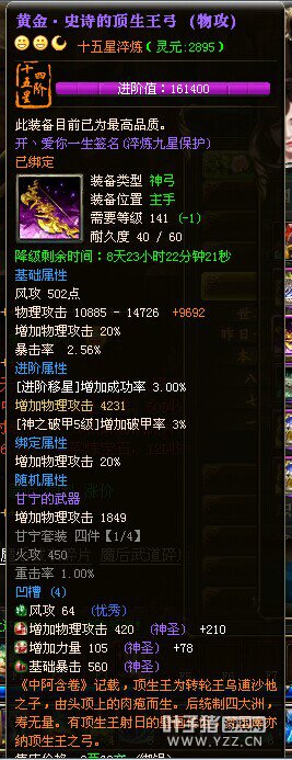 桃园胜者新晋15星灬倾城丨不倾心