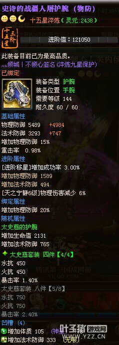 桃园胜者新晋15星灬倾城丨不倾心