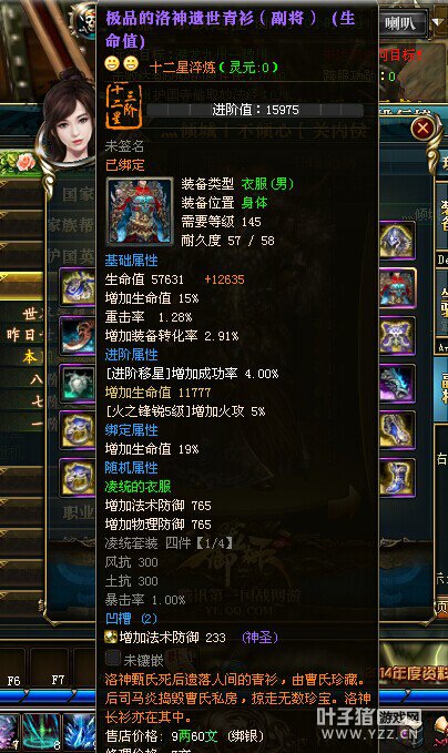 桃园胜者新晋15星灬倾城丨不倾心