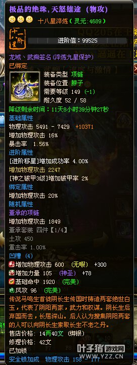 龙域第6套18X【龙域、武痴】