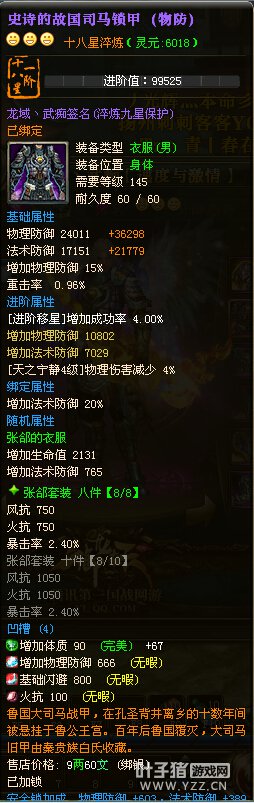 龙域第6套18X【龙域、武痴】