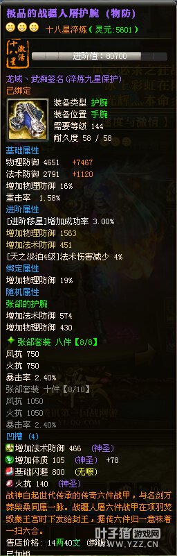 龙域第6套18X【龙域、武痴】