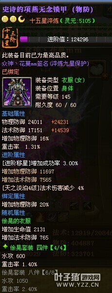 战龙狂舞15X美女高战:众神丶花蔓mm