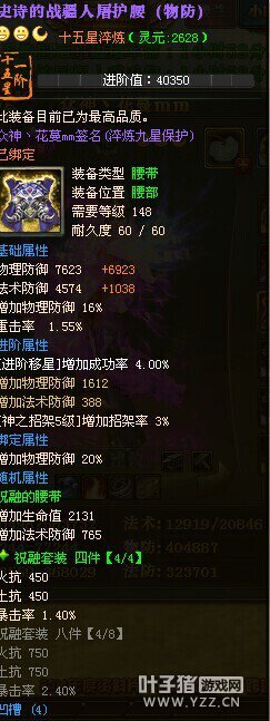 战龙狂舞15X美女高战:众神丶花蔓mm