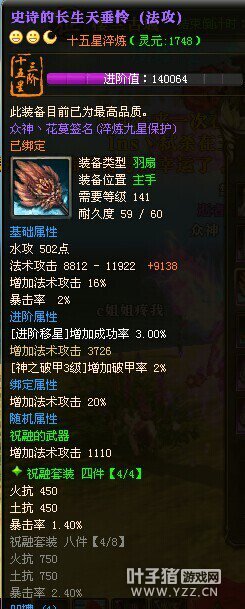 战龙狂舞15X美女高战:众神丶花蔓mm