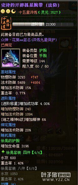 战龙狂舞15X美女高战:众神丶花蔓mm