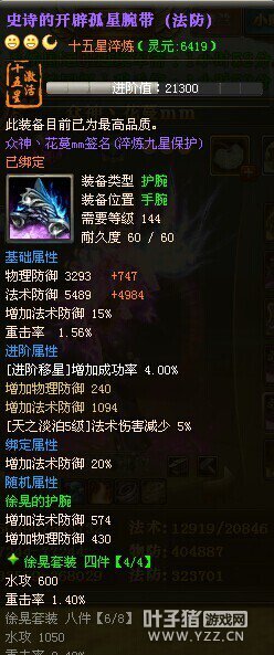 战龙狂舞15X美女高战:众神丶花蔓mm