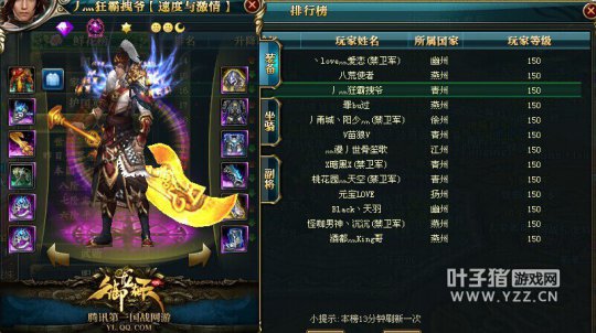 御龙最牛15星:丿灬狂霸拽爷装备图