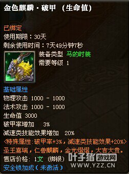 御龙最牛15星:丿灬狂霸拽爷装备图