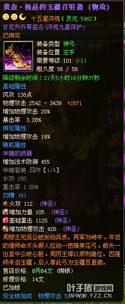 笑傲山河首套15X【甘尼乔乔哥】