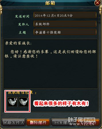 家族十强赛截图