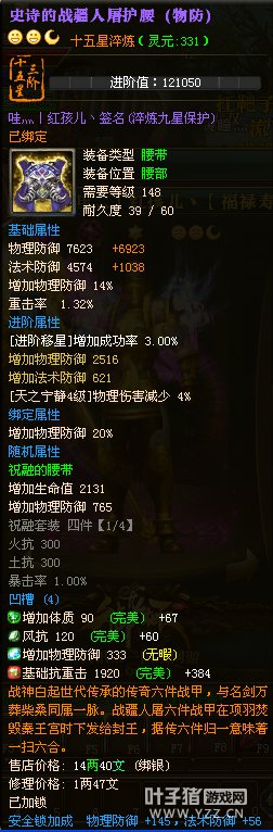 哇灬丨红孩儿丶