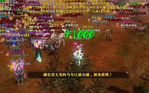 潜龙九州激情皇城战