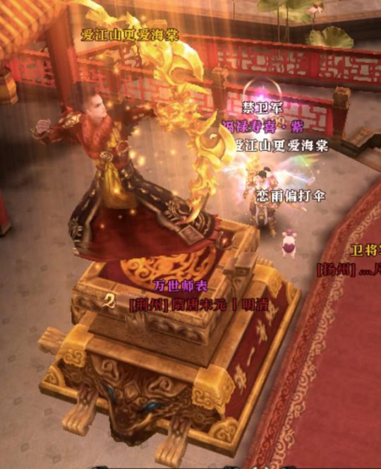 爱江山更爱海棠