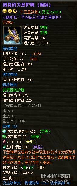 心随所欲丶平淡