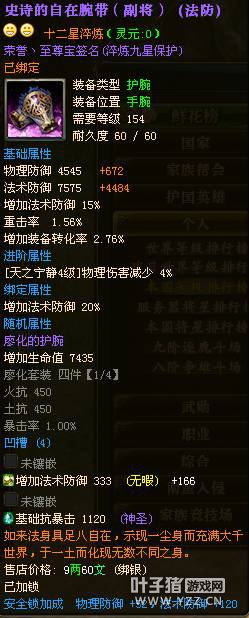 荣誉至尊宝