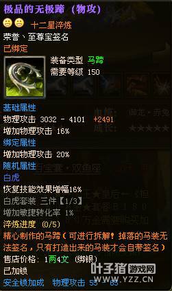 荣誉至尊宝