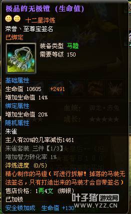荣誉至尊宝